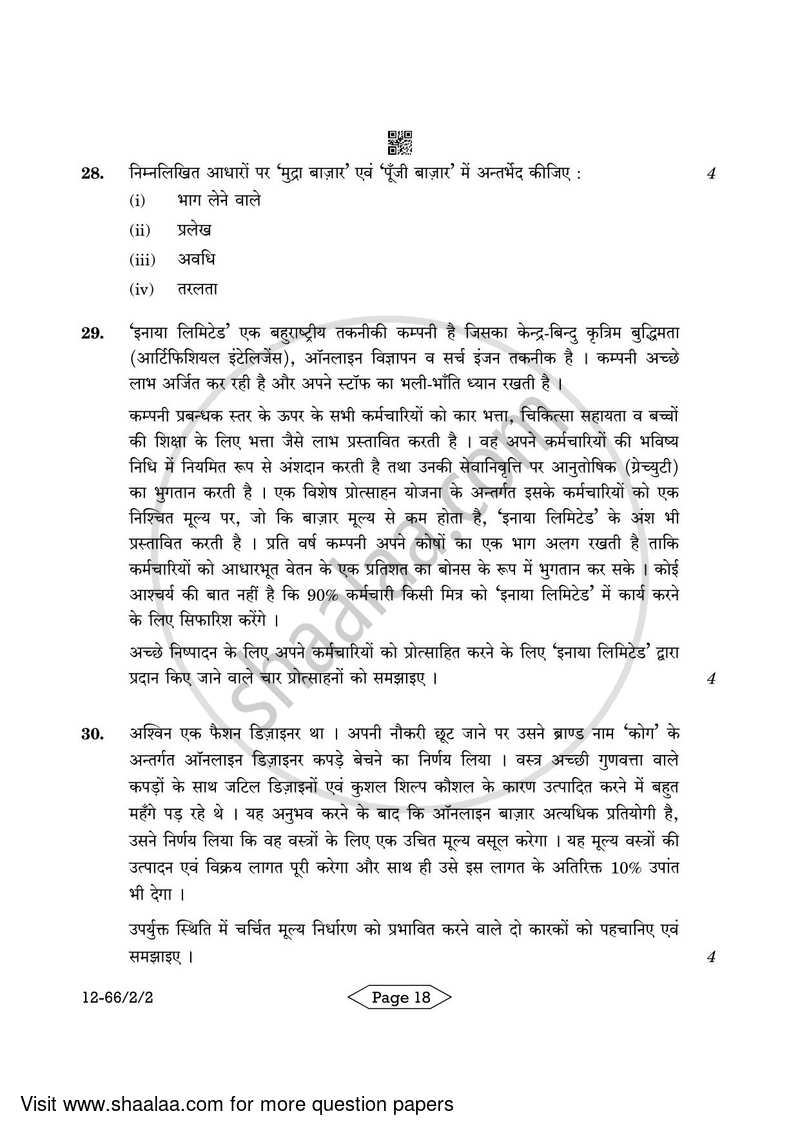 Business Studies 2023-2024 - CBSE 12th - Class 12 - CBSE (Central Board of Secondary Education) question paper with PDF download