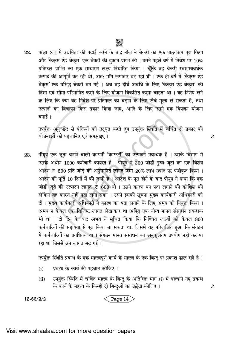 Business Studies 2023-2024 - CBSE 12th - Class 12 - CBSE (Central Board of Secondary Education) question paper with PDF download