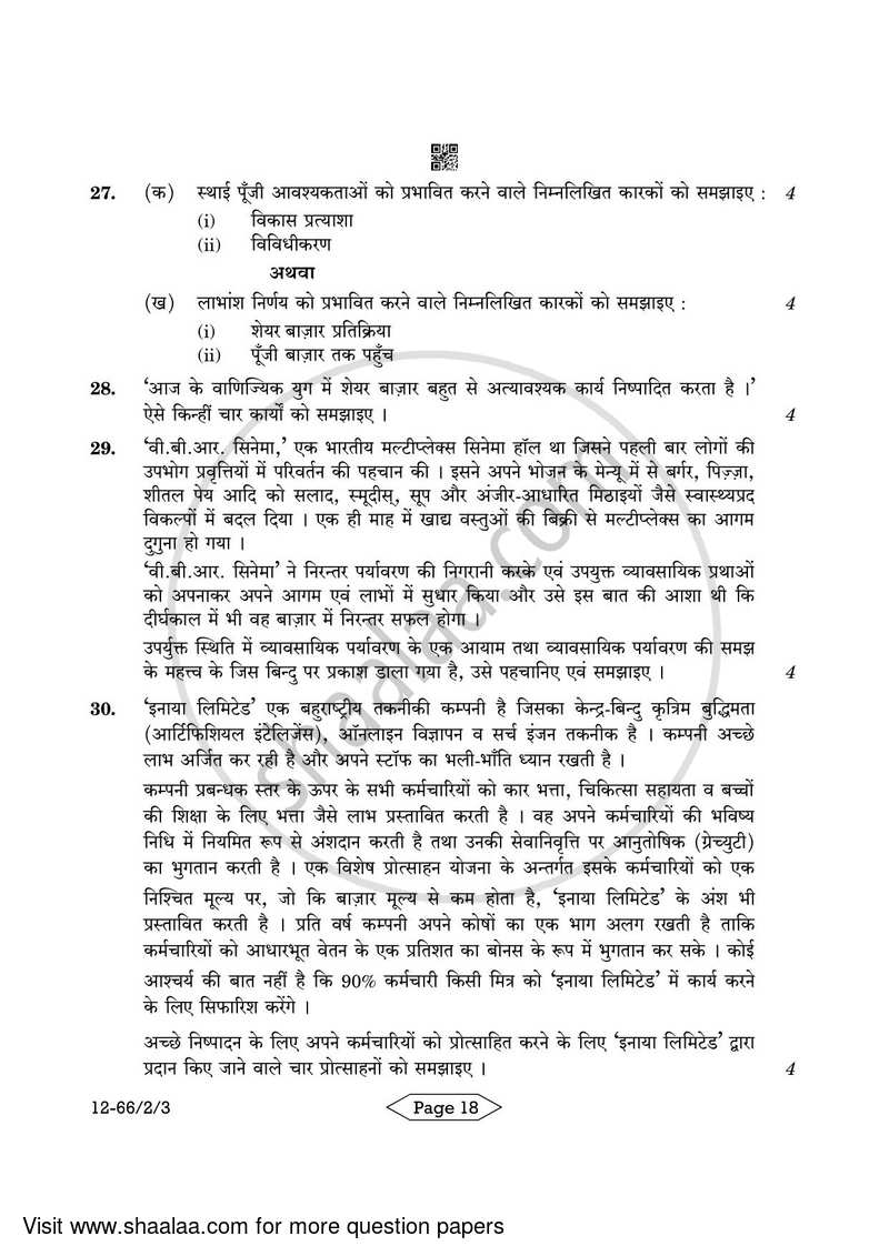 Business Studies 2023-2024 - CBSE 12th - Class 12 - CBSE (Central Board of Secondary Education) question paper with PDF download