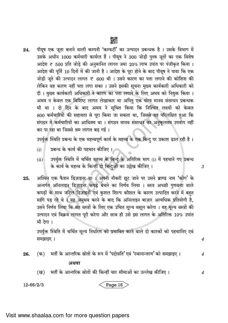 Business Studies 2023-2024 - CBSE 12th - Class 12 - CBSE (Central Board of Secondary Education) question paper with PDF download