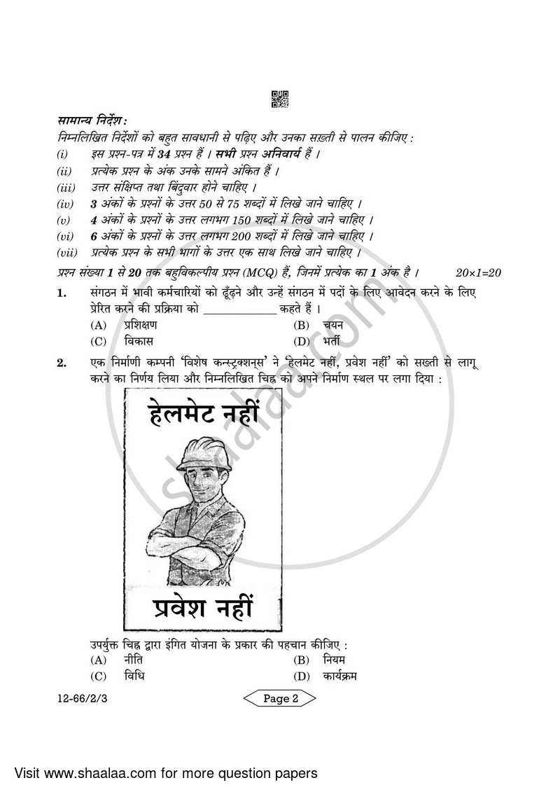 Business Studies 2023-2024 - CBSE 12th - Class 12 - CBSE (Central Board of Secondary Education) question paper with PDF download