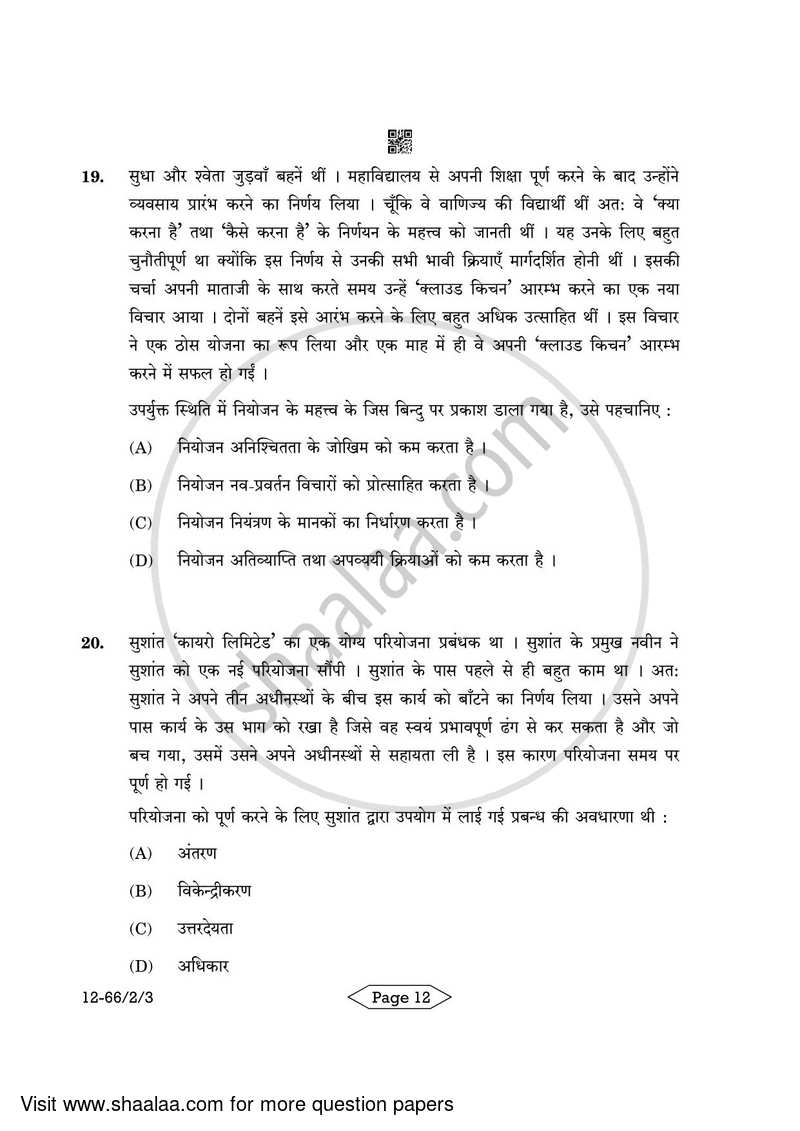 Business Studies 2023-2024 - CBSE 12th - Class 12 - CBSE (Central Board of Secondary Education) question paper with PDF download