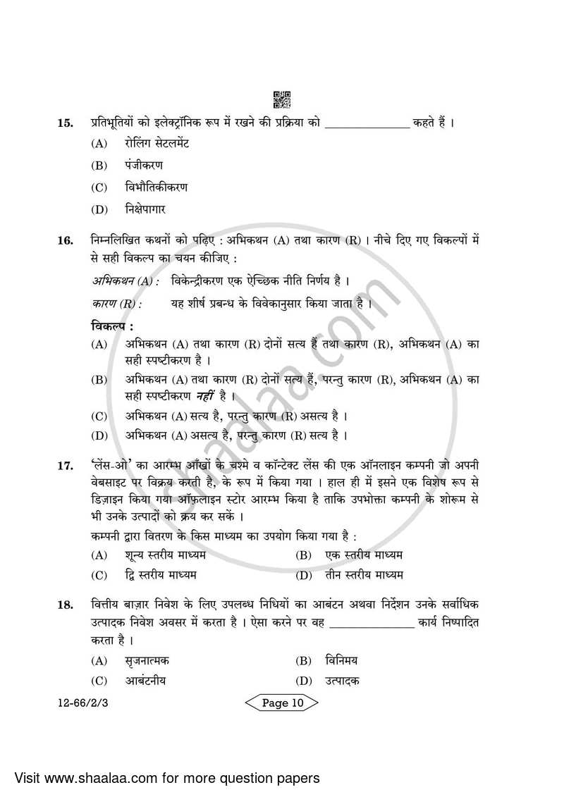 Business Studies 2023-2024 - CBSE 12th - Class 12 - CBSE (Central Board of Secondary Education) question paper with PDF download