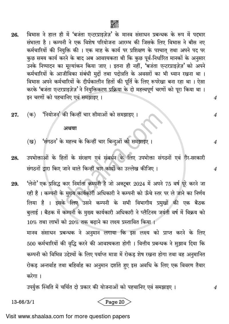 Business Studies 2023-2024 - CBSE 12th - Class 12 - CBSE (Central Board of Secondary Education) question paper with PDF download