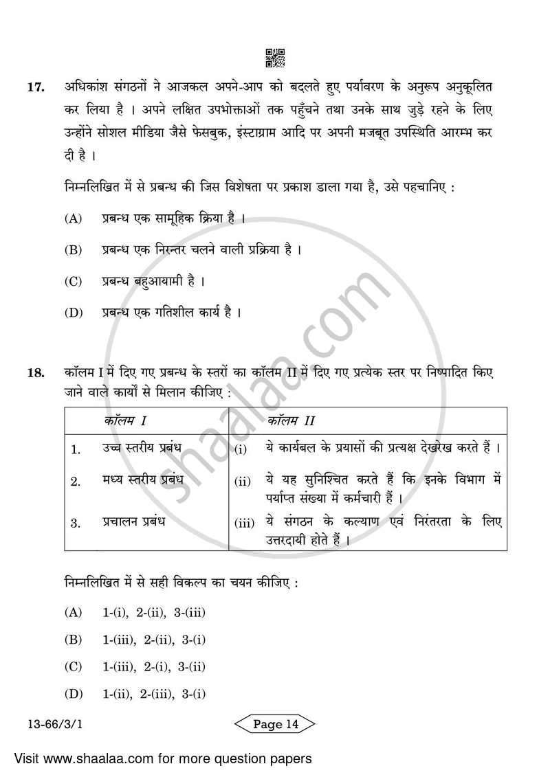 Business Studies 2023-2024 - CBSE 12th - Class 12 - CBSE (Central Board of Secondary Education) question paper with PDF download