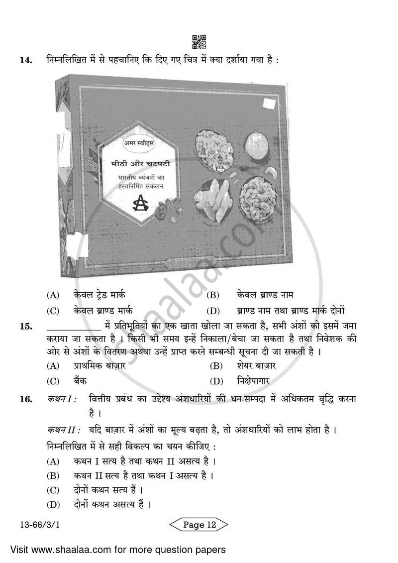 Business Studies 2023-2024 - CBSE 12th - Class 12 - CBSE (Central Board of Secondary Education) question paper with PDF download