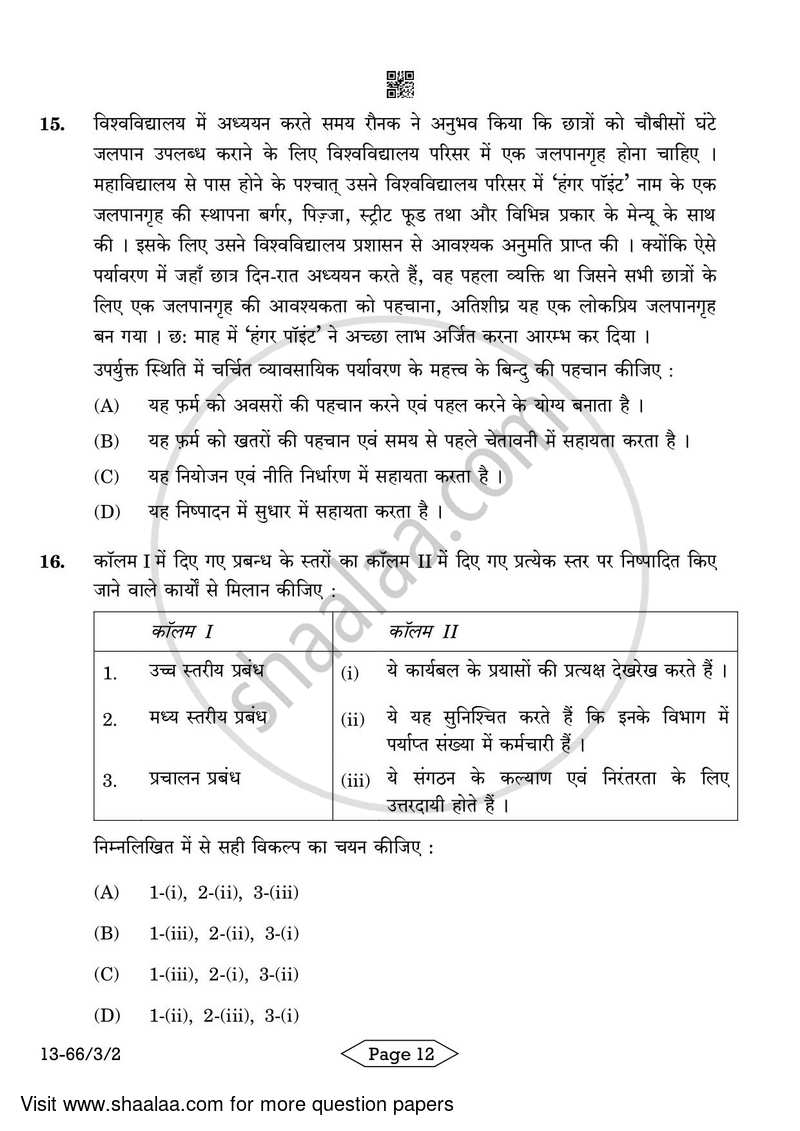 Business Studies 2023-2024 - CBSE 12th - Class 12 - CBSE (Central Board of Secondary Education) question paper with PDF download