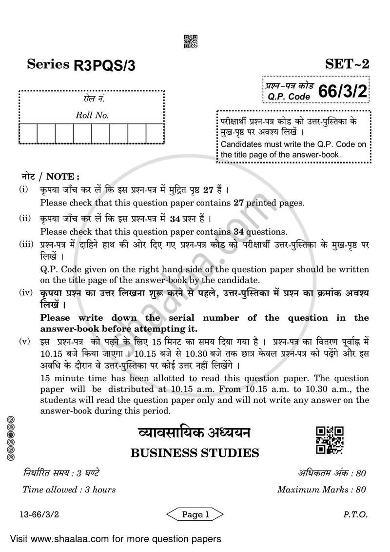 Business Studies 2023-2024 - CBSE 12th - Class 12 - CBSE (Central Board of Secondary Education) question paper with PDF download