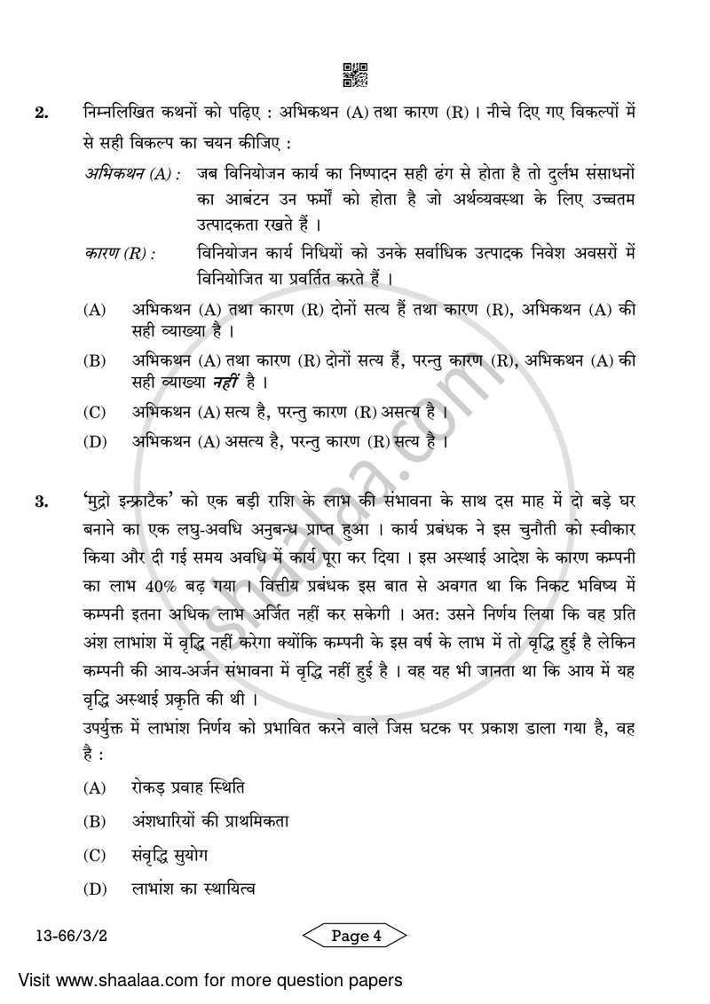 Business Studies 2023-2024 - CBSE 12th - Class 12 - CBSE (Central Board of Secondary Education) question paper with PDF download