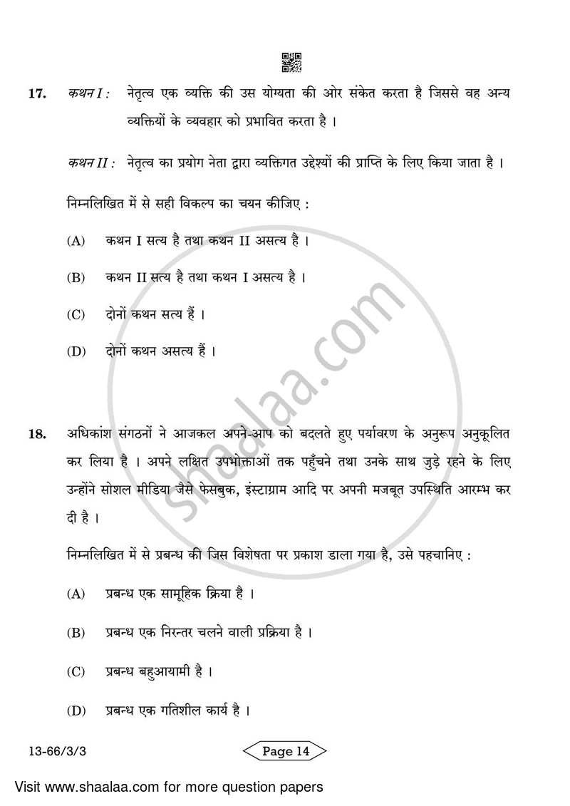 Business Studies 2023-2024 - CBSE 12th - Class 12 - CBSE (Central Board of Secondary Education) question paper with PDF download