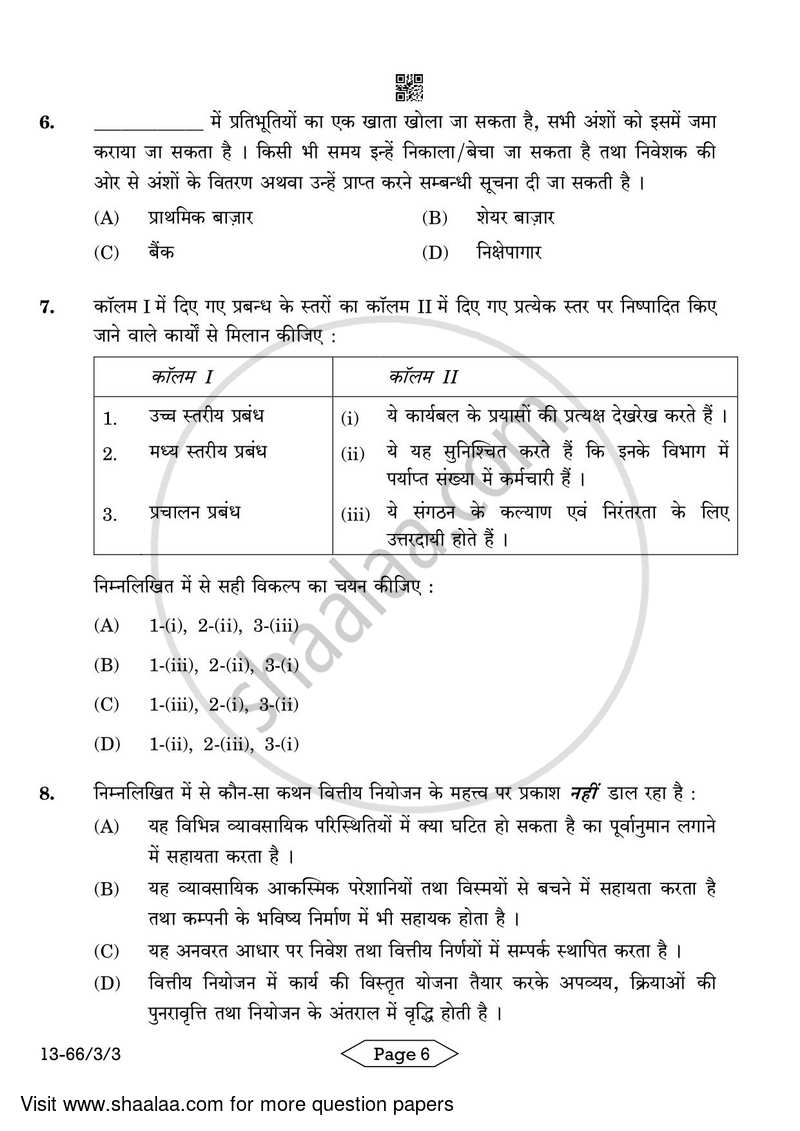 Business Studies 2023-2024 - CBSE 12th - Class 12 - CBSE (Central Board of Secondary Education) question paper with PDF download