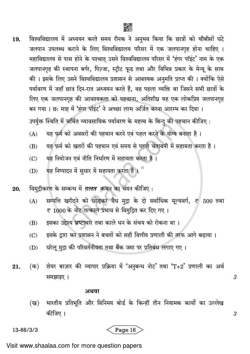 Business Studies 2023-2024 - CBSE 12th - Class 12 - CBSE (Central Board of Secondary Education) question paper with PDF download