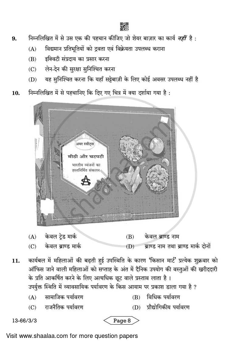 Business Studies 2023-2024 - CBSE 12th - Class 12 - CBSE (Central Board of Secondary Education) question paper with PDF download