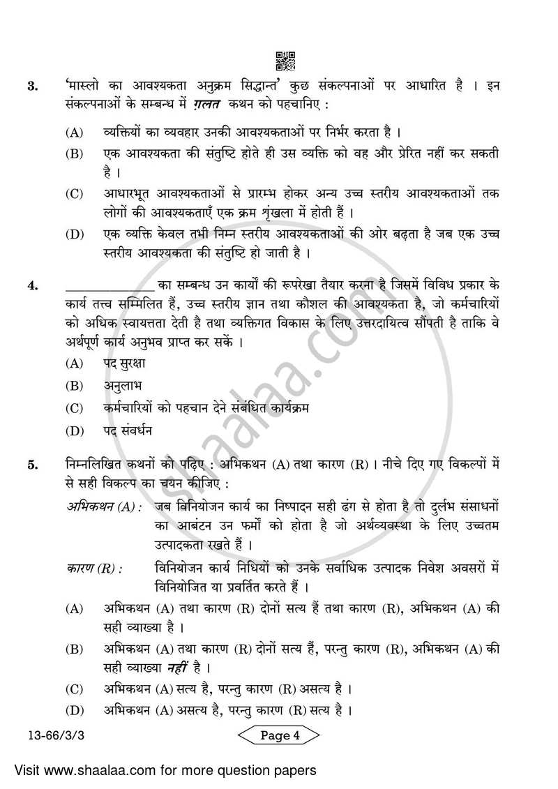 Business Studies 2023-2024 - CBSE 12th - Class 12 - CBSE (Central Board of Secondary Education) question paper with PDF download