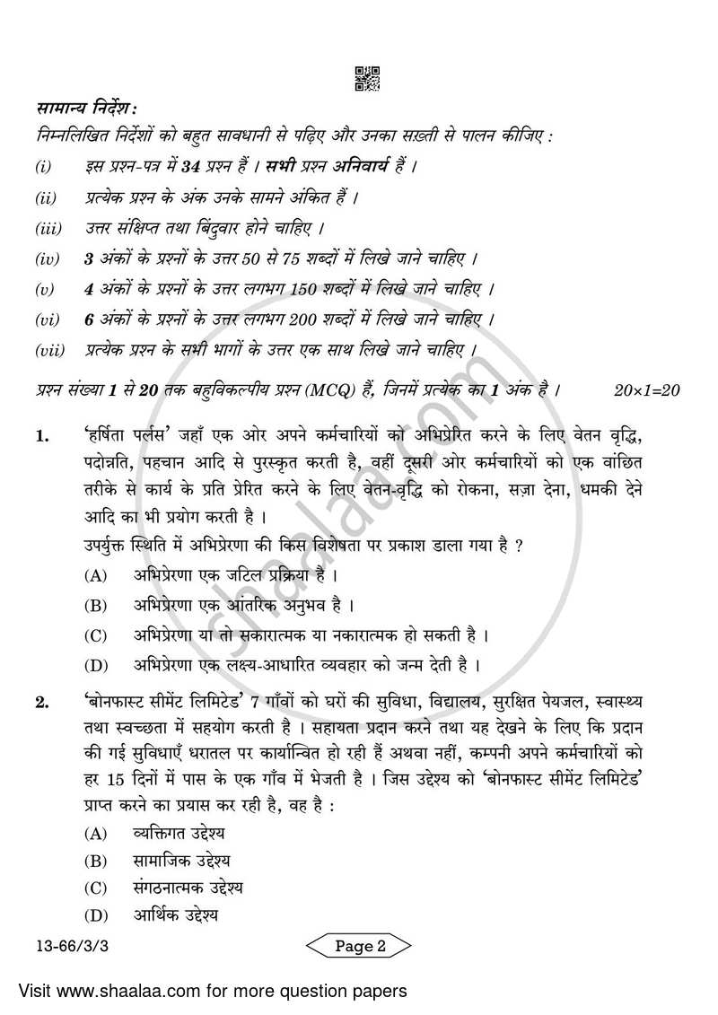Business Studies 2023-2024 - CBSE 12th - Class 12 - CBSE (Central Board of Secondary Education) question paper with PDF download