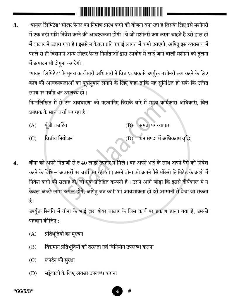 Business Studies (व्यवसाय अध्ययन) 2024-2025 - CBSE 12th - Class 12 [कक्षा १२] - CBSE (Central Board of Secondary Education) question paper with PDF download