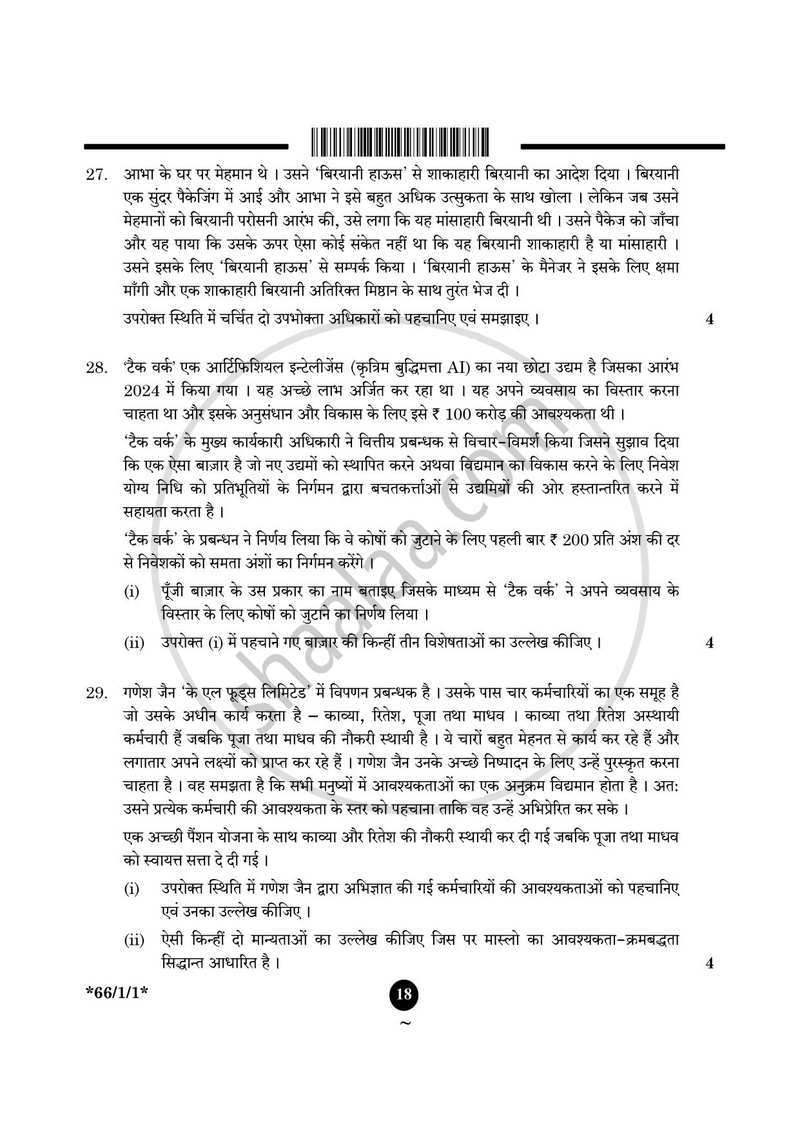 Business Studies (व्यवसाय अध्ययन) 2024-2025 - CBSE 12th - Class 12 [कक्षा १२] - CBSE (Central Board of Secondary Education) question paper with PDF download