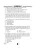 Business Studies (व्यवसाय अध्ययन) 2024-2025 - CBSE 12th - Class 12 [कक्षा १२] - CBSE (Central Board of Secondary Education) question paper with PDF download