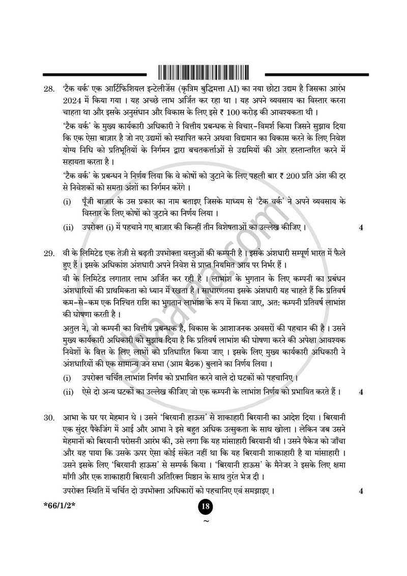 Business Studies (व्यवसाय अध्ययन) 2024-2025 - CBSE 12th - Class 12 [कक्षा १२] - CBSE (Central Board of Secondary Education) question paper with PDF download
