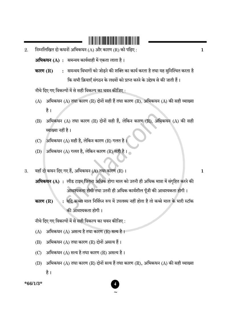Business Studies (व्यवसाय अध्ययन) 2024-2025 - CBSE 12th - Class 12 [कक्षा १२] - CBSE (Central Board of Secondary Education) question paper with PDF download