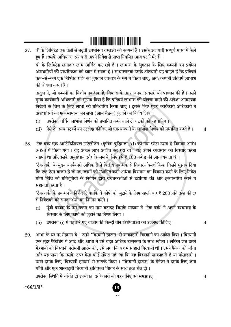Business Studies (व्यवसाय अध्ययन) 2024-2025 - CBSE 12th - Class 12 [कक्षा १२] - CBSE (Central Board of Secondary Education) question paper with PDF download