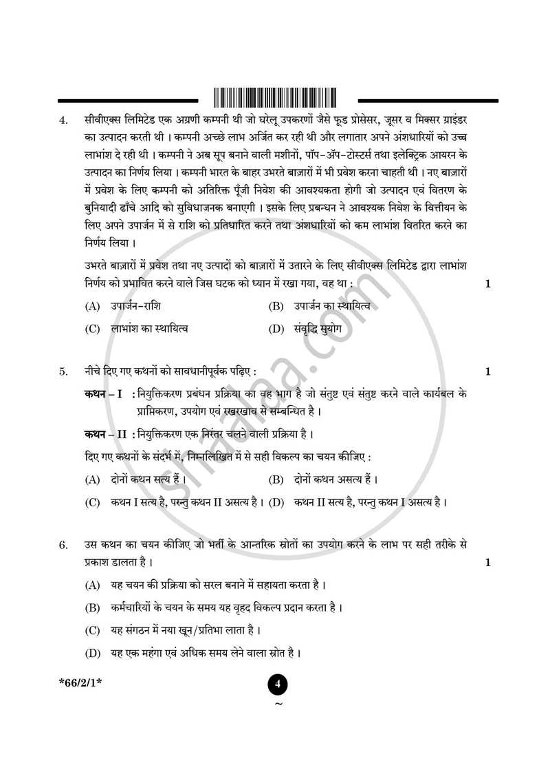 Business Studies (व्यवसाय अध्ययन) 2024-2025 - CBSE 12th - Class 12 [कक्षा १२] - CBSE (Central Board of Secondary Education) question paper with PDF download
