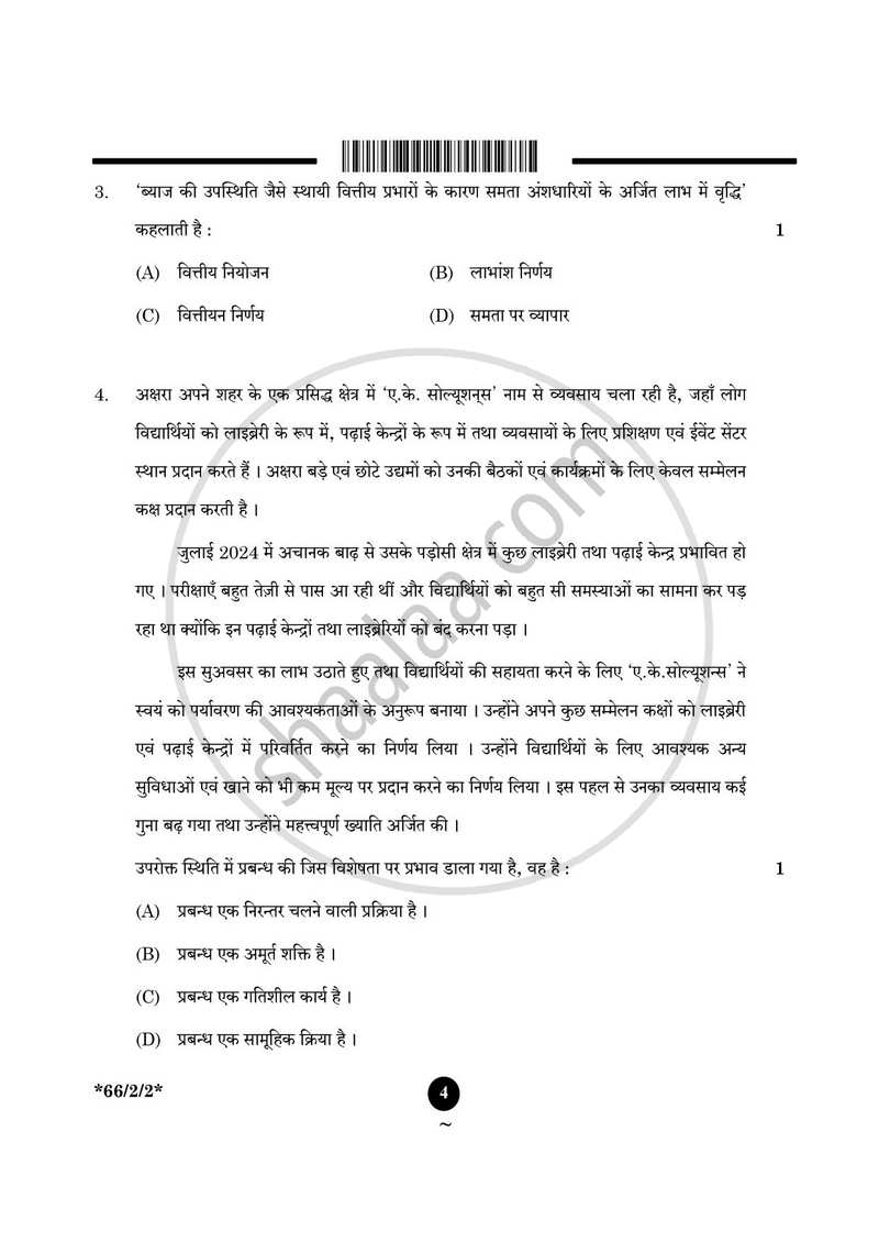 Business Studies (व्यवसाय अध्ययन) 2024-2025 - CBSE 12th - Class 12 [कक्षा १२] - CBSE (Central Board of Secondary Education) question paper with PDF download