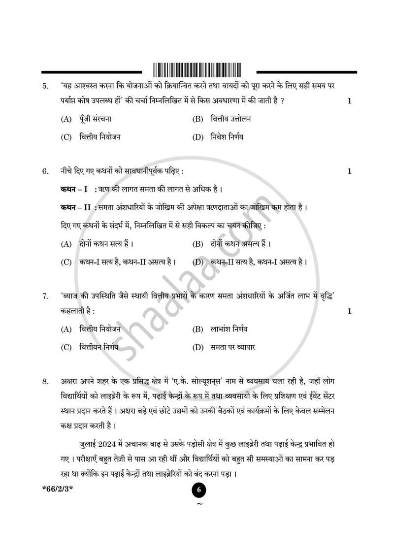 Business Studies (व्यवसाय अध्ययन) 2024-2025 - CBSE 12th - Class 12 [कक्षा १२] - CBSE (Central Board of Secondary Education) question paper with PDF download