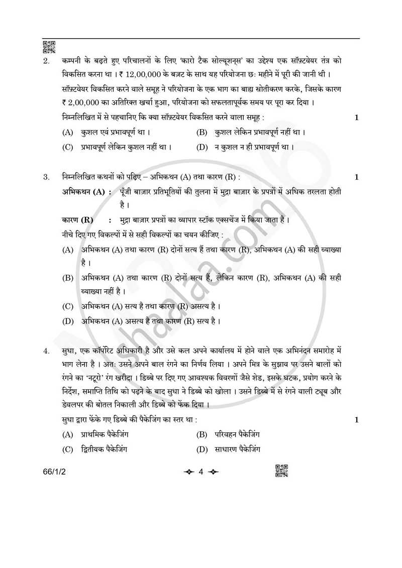 Business Studies (व्यवसाय अध्ययन) 2025-2026 - CBSE 12th - Class 12 [कक्षा १२] - CBSE (Central Board of Secondary Education) question paper with PDF download