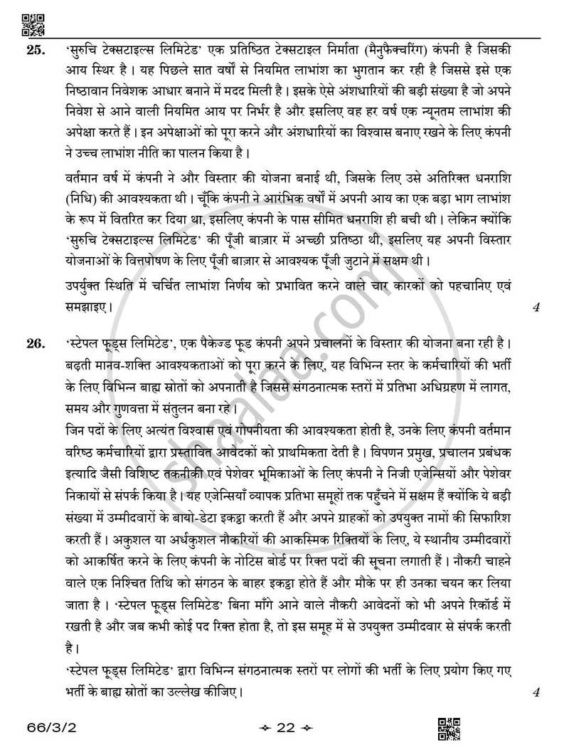 Business Studies (व्यवसाय अध्ययन) 2025-2026 - CBSE 12th - Class 12 [कक्षा १२] - CBSE (Central Board of Secondary Education) question paper with PDF download