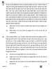 Business Studies (व्यवसाय अध्ययन) 2025-2026 - CBSE 12th - Class 12 [कक्षा १२] - CBSE (Central Board of Secondary Education) question paper with PDF download