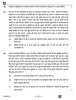 Business Studies (व्यवसाय अध्ययन) 2025-2026 - CBSE 12th - Class 12 [कक्षा १२] - CBSE (Central Board of Secondary Education) question paper with PDF download