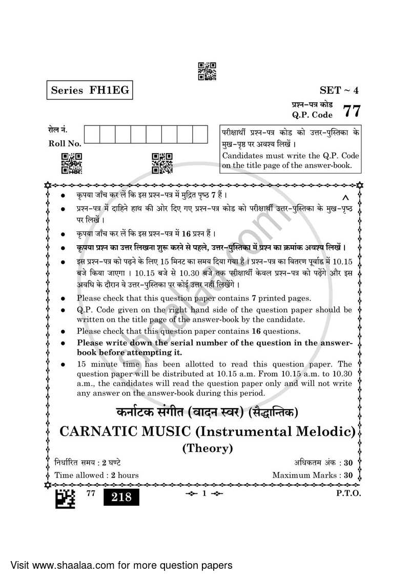 Carnatic Music (Melodic Instrumental) 2022-2023 - CBSE 12th - Class 12 - CBSE (Central Board of Secondary Education) question paper with PDF download