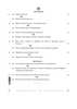 Carnatic Music (Melodic Instrumental) 2025-2026 - CBSE 12th - Class 12 - CBSE (Central Board of Secondary Education) question paper with PDF download