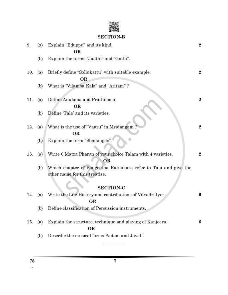 Carnatic Music (Percussion Instrumental) 2024-2025 - CBSE 12th - Class 12 - CBSE (Central Board of Secondary Education) question paper with PDF download