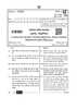 Carnatic Music (Percussion Instrumental) 2025-2026 - CBSE 12th - Class 12 - CBSE (Central Board of Secondary Education) question paper with PDF download