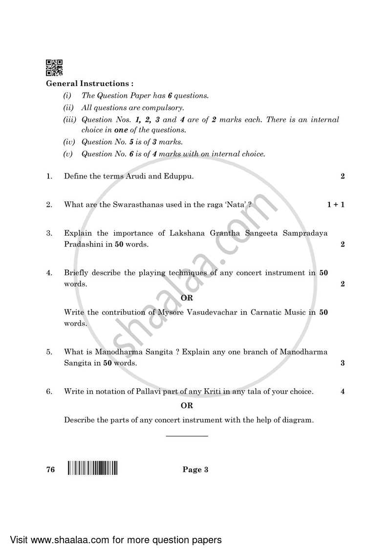 Carnatic Music (Vocal) 2021-2022 - CBSE 12th - Class 12 - CBSE (Central Board of Secondary Education) question paper with PDF download