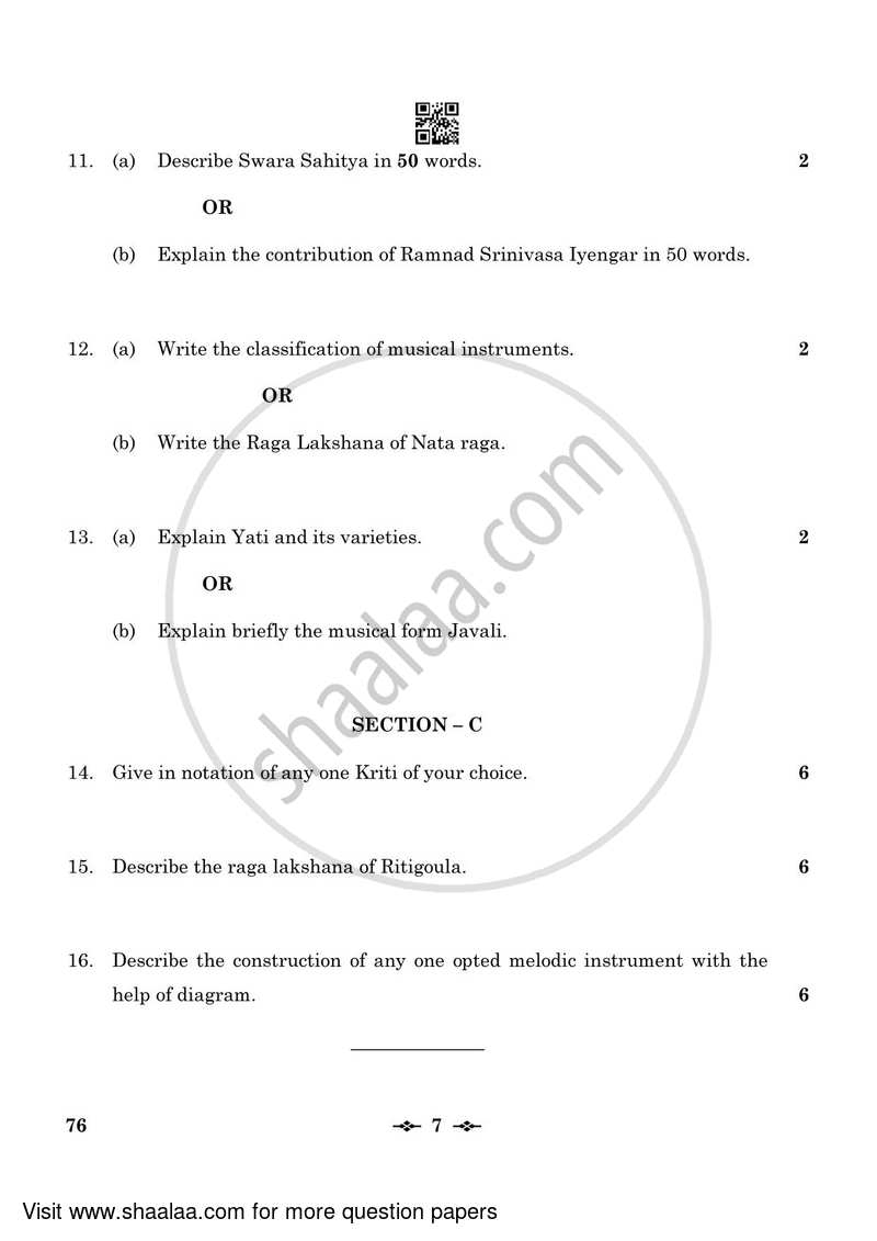 Carnatic Music (Vocal) 2022-2023 - CBSE 12th - Class 12 - CBSE (Central Board of Secondary Education) question paper with PDF download