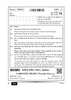 Carnatic Music (Vocal) 2024-2025 - CBSE 12th - Class 12 - CBSE (Central Board of Secondary Education) question paper with PDF download