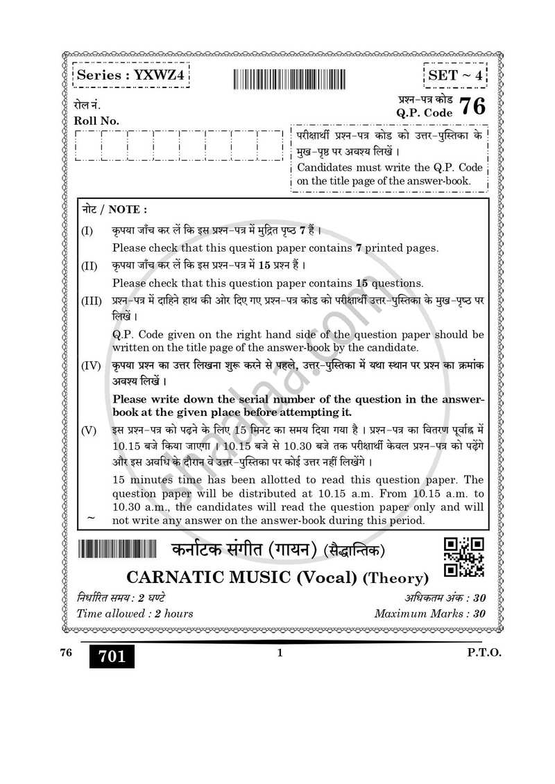 Carnatic Music (Vocal) 2024-2025 - CBSE 12th - Class 12 - CBSE (Central Board of Secondary Education) question paper with PDF download