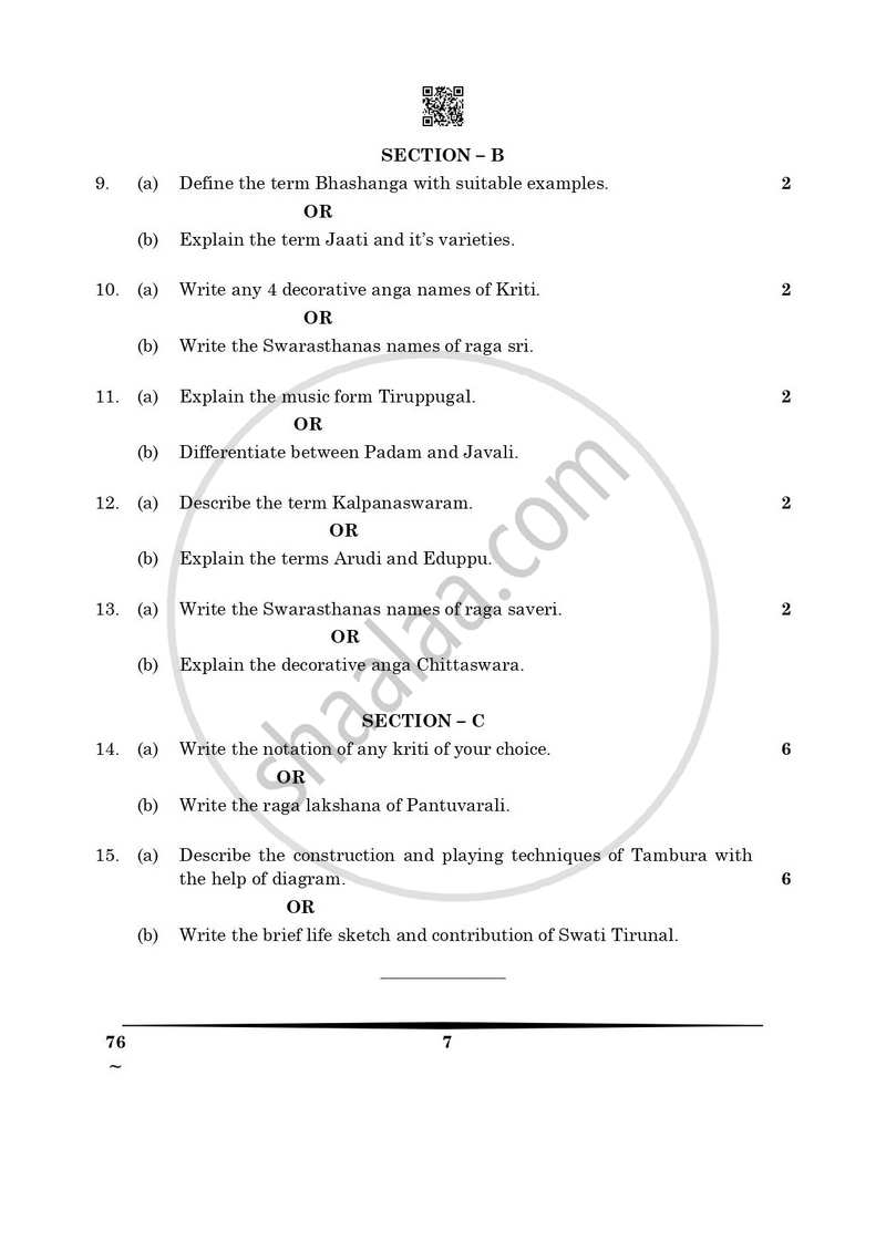 Carnatic Music (Vocal) 2024-2025 - CBSE 12th - Class 12 - CBSE (Central Board of Secondary Education) question paper with PDF download