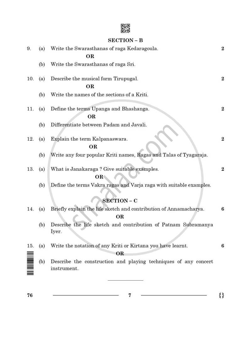 Carnatic Music (Vocal) 2025-2026 - CBSE 12th - Class 12 - CBSE (Central Board of Secondary Education) question paper with PDF download