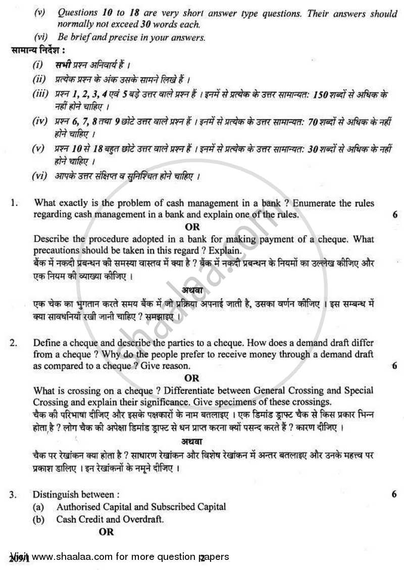 Cash Management and Housekeeping 2010-2011 - CBSE 12th - Class 12 - CBSE (Central Board of Secondary Education) question paper with PDF download