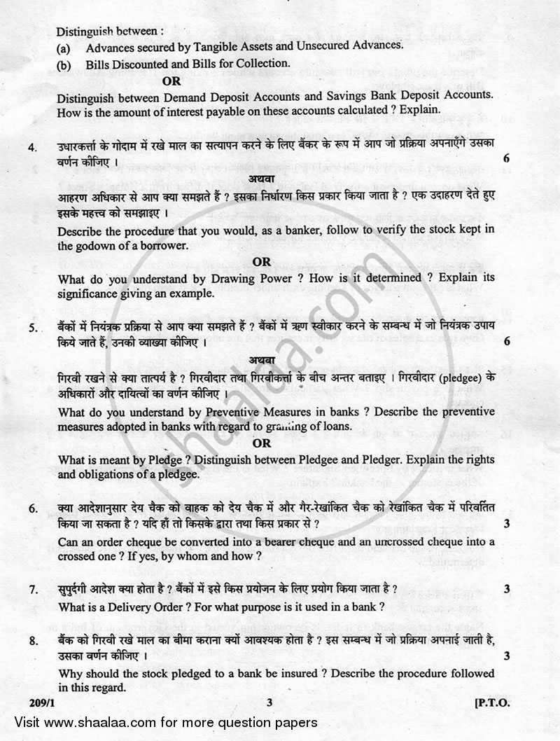 Cash Management and Housekeeping 2012-2013 - CBSE 12th - Class 12 - CBSE (Central Board of Secondary Education) question paper with PDF download