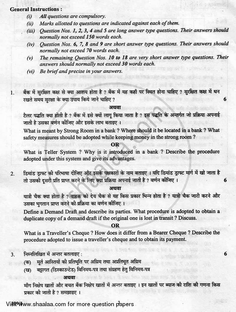 Cash Management and Housekeeping 2012-2013 - CBSE 12th - Class 12 - CBSE (Central Board of Secondary Education) question paper with PDF download