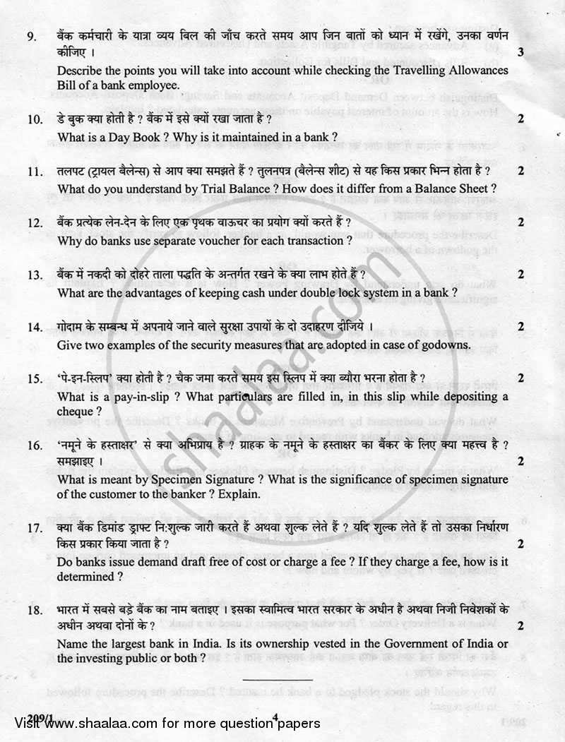 Cash Management and Housekeeping 2012-2013 - CBSE 12th - Class 12 - CBSE (Central Board of Secondary Education) question paper with PDF download