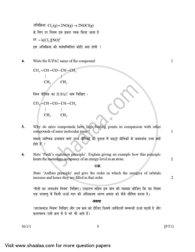 Chemistry 2006-2007 - CBSE 12th - Class 12 - CBSE (Central Board of Secondary Education) question paper with PDF download