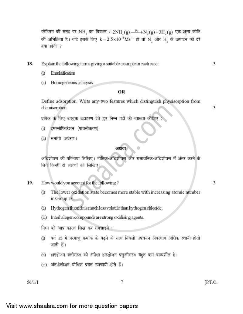Chemistry 2006-2007 - CBSE 12th - Class 12 - CBSE (Central Board of Secondary Education) question paper with PDF download