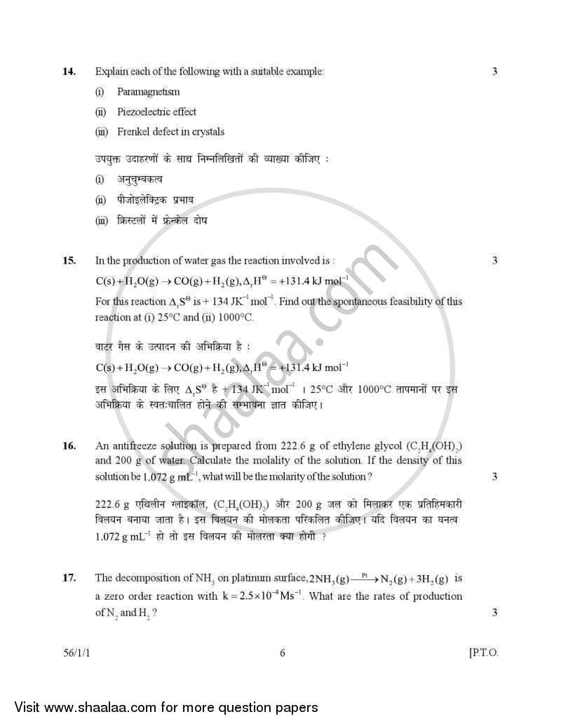 Chemistry 2006-2007 - CBSE 12th - Class 12 - CBSE (Central Board of Secondary Education) question paper with PDF download