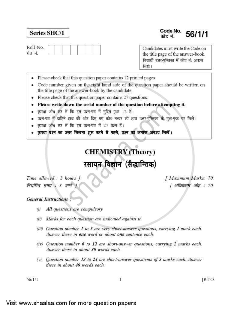 Chemistry 2006-2007 - CBSE 12th - Class 12 - CBSE (Central Board of Secondary Education) question paper with PDF download